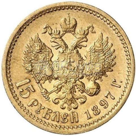 15 Rubli Nicholas II 1897