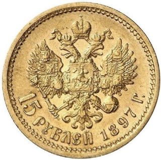 15 Rubli Nicholas II 1897