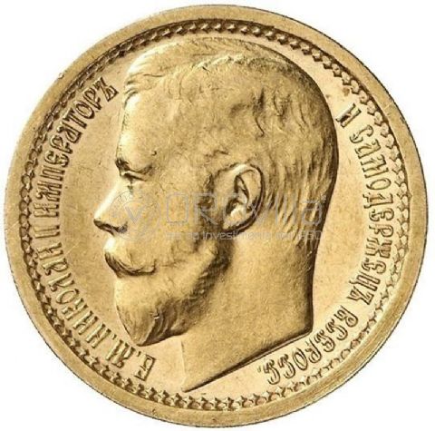 15 Rubli Nicholas II 1897